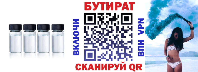 как найти закладки Константиновск kraken онион БУТИРАТ оксибутират