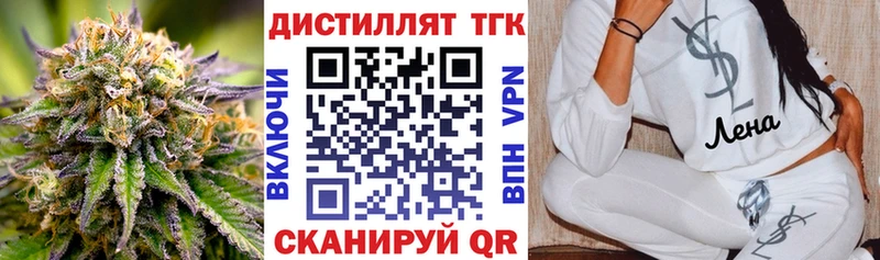 Дистиллят ТГК жижа Константиновск